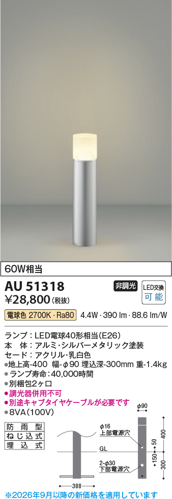au51318