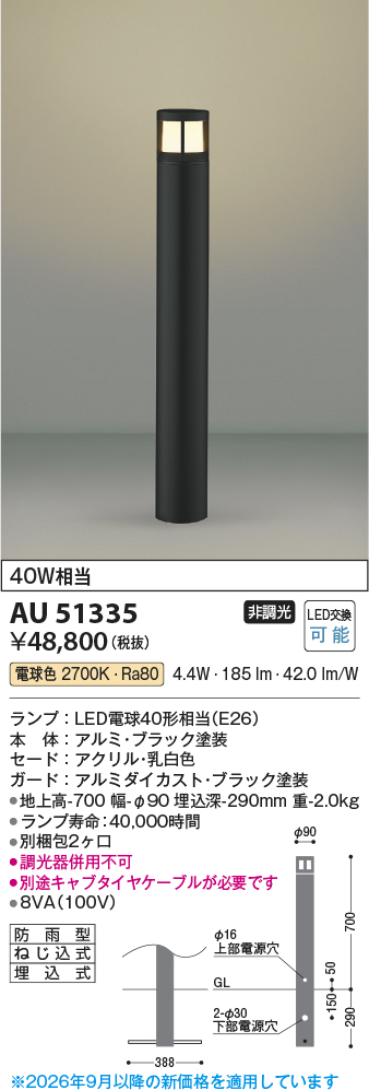 au51335