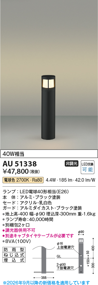 au51338