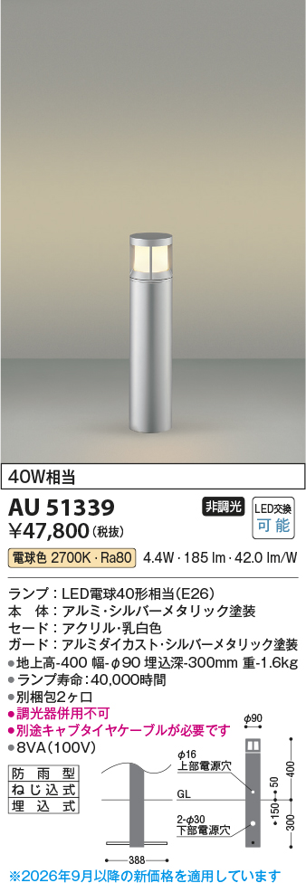 au51339