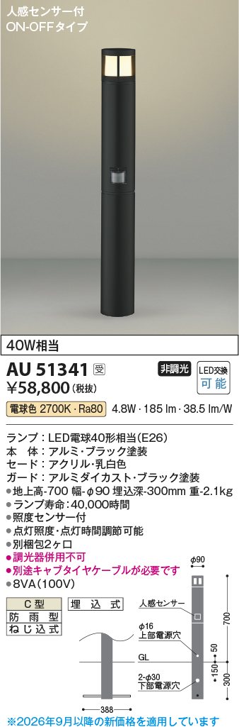 au51341