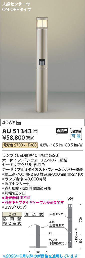 au51343