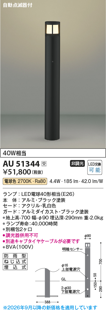 au51344