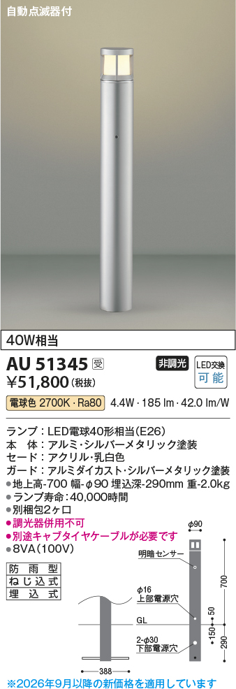 au51345