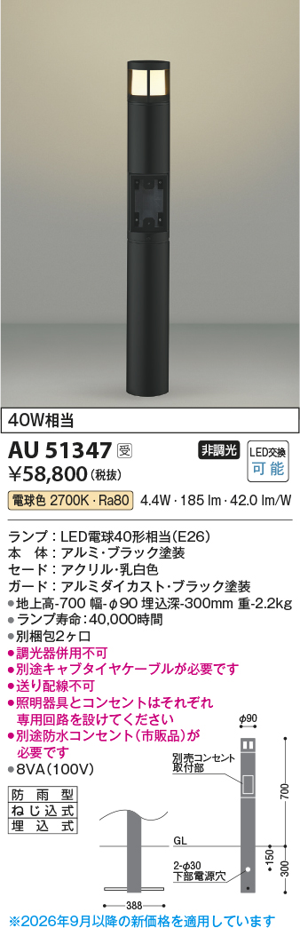 au51347