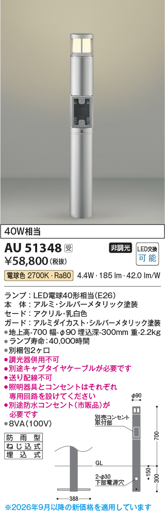 au51348