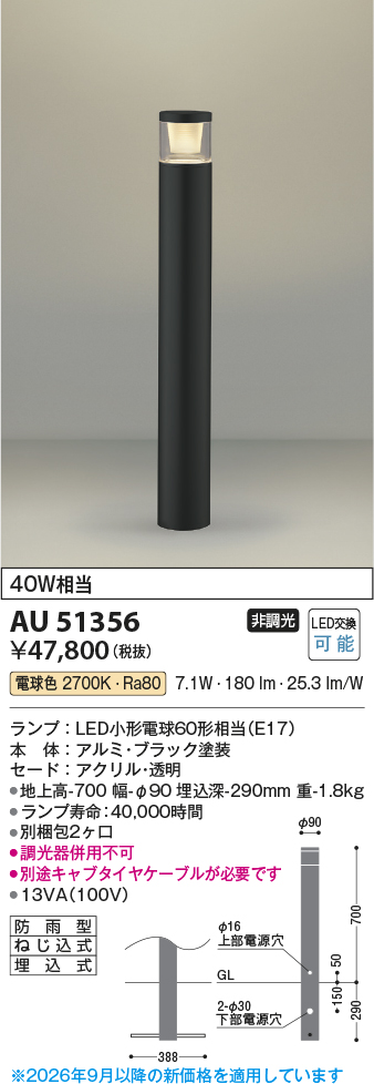 au51356