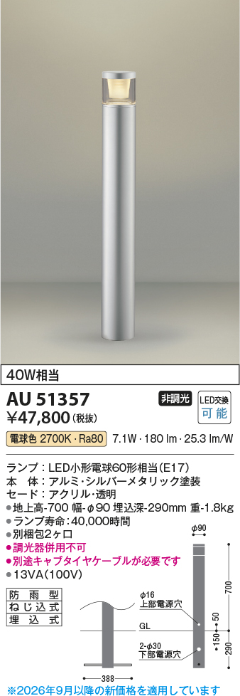 au51357