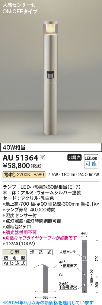au51364
