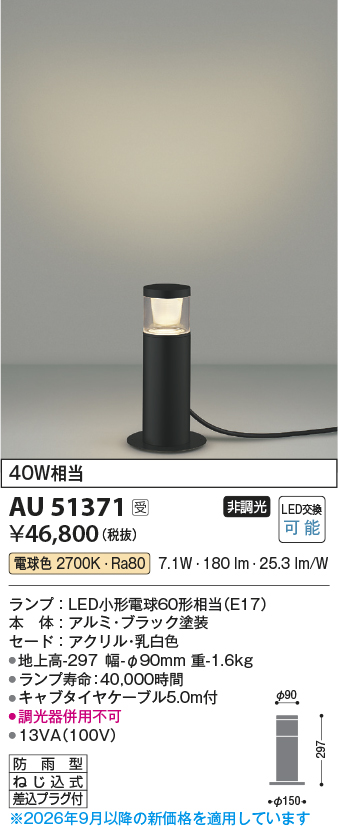 au51371