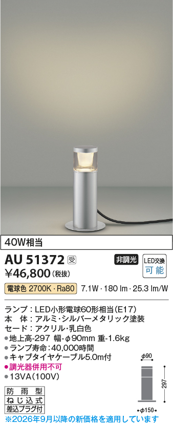au51372