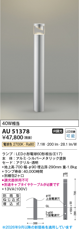 au51378