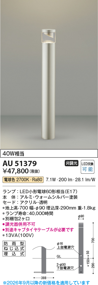 au51379