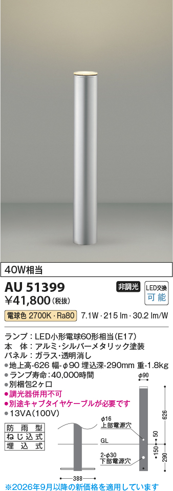 au51399