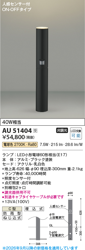 au51404