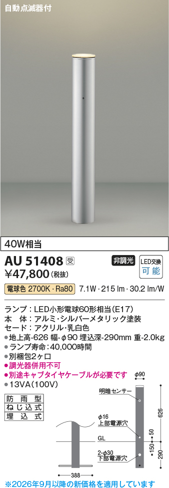 au51408