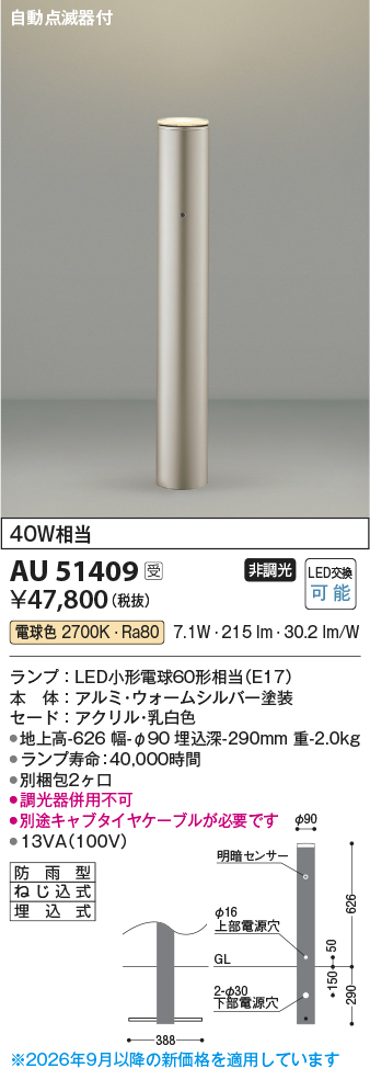au51409