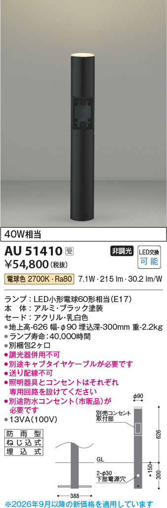 au51410