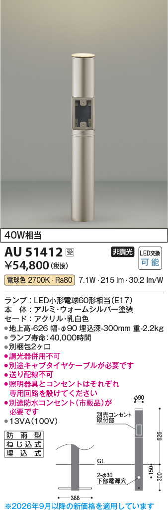 au51412