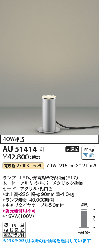 au51414