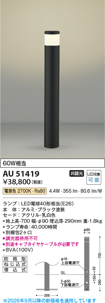 au51419