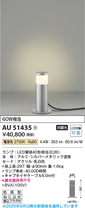 au51435