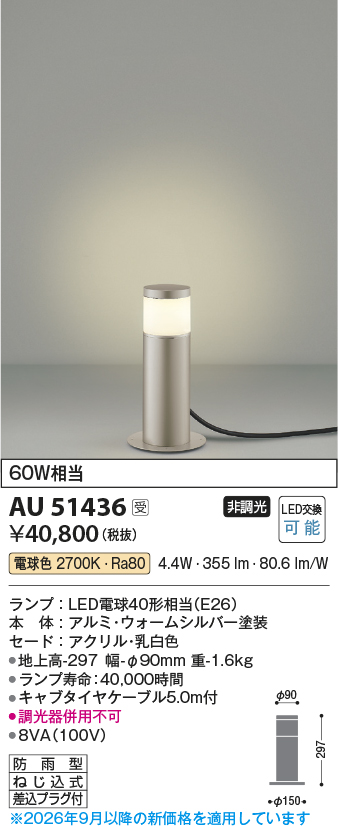 au51436