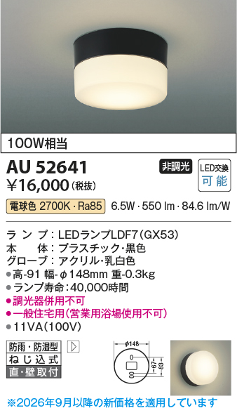 au52641