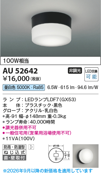 au52642