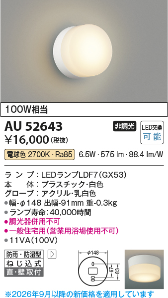 au52643