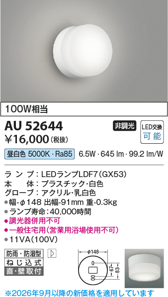 au52644