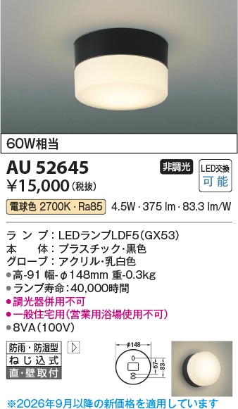 au52645