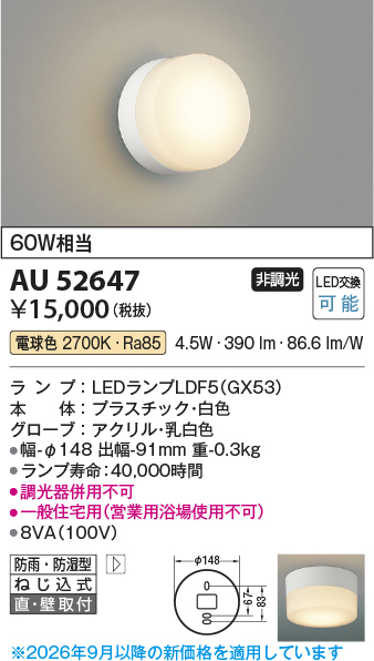 au52647