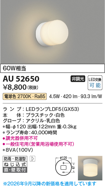 au52650