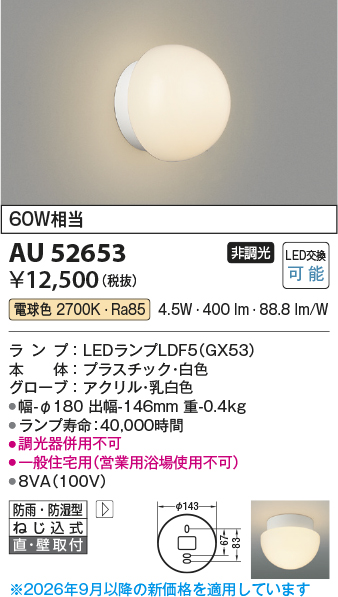 au52653