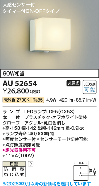 au52654