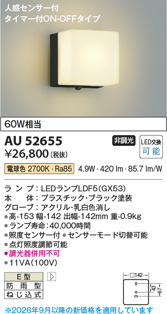 au52655