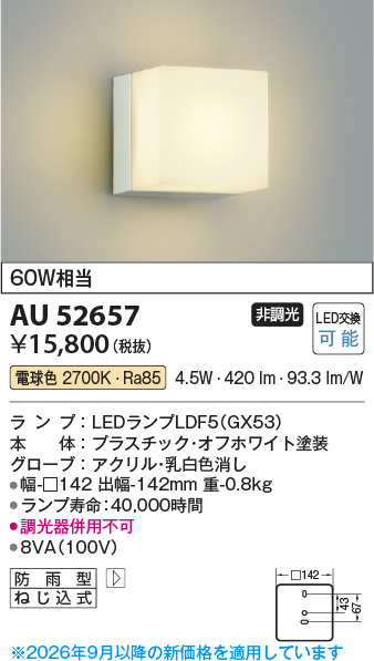 au52657