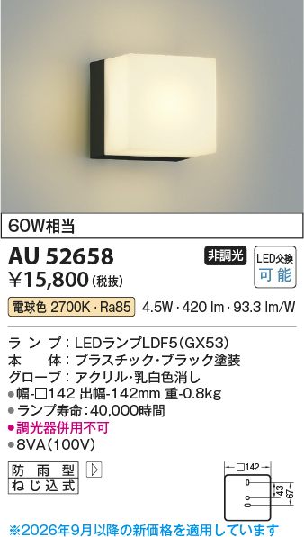 au52658