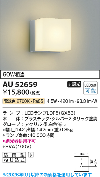 au52659