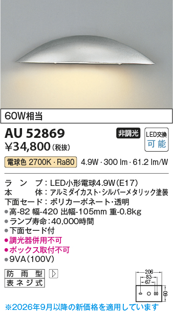 au52869