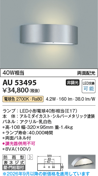 au53495