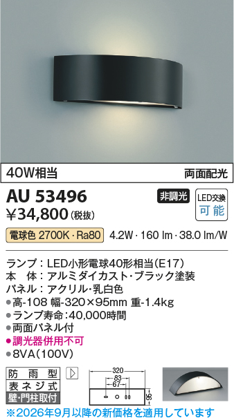 au53496