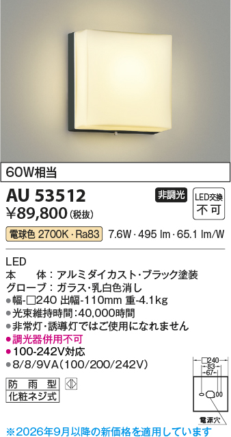 au53512