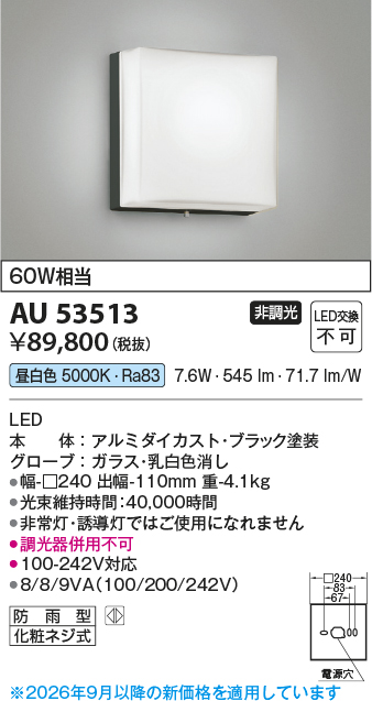 au53513