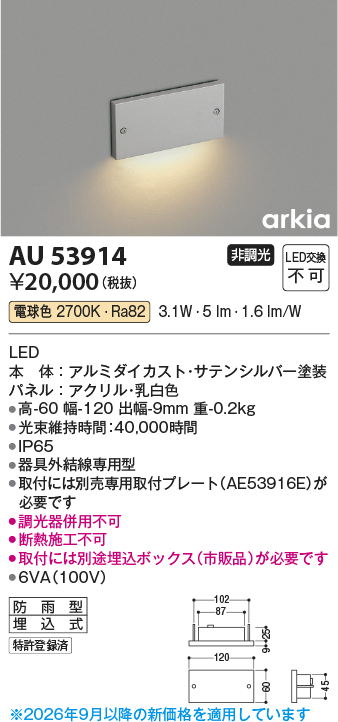 au53914