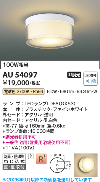 au54097
