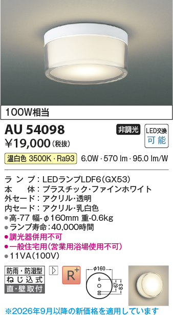 au54098