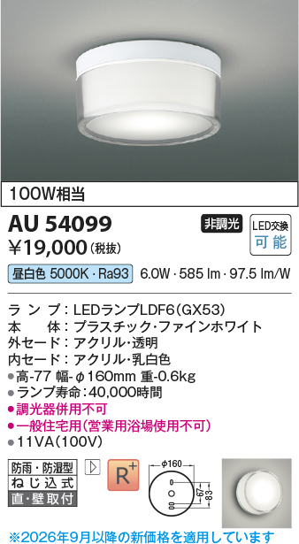 au54099