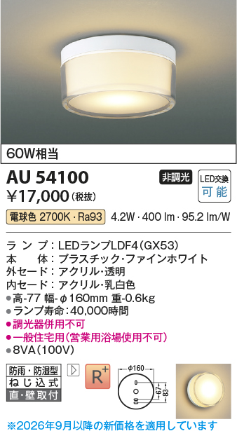 au54100